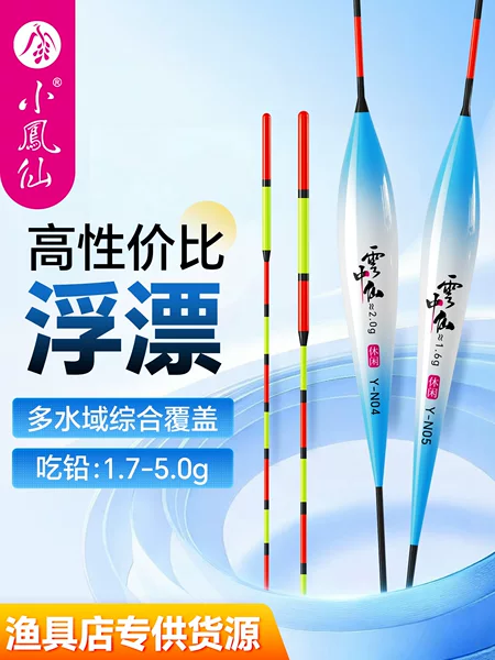 Xiaofengxian Yunchongxian Fishing Floats at Low Factory Prices, Wholesale Fishing Floats for Various Water Bodies, Daytime Floats, Fishing Gear, Crucian Carp Floats in Bulk