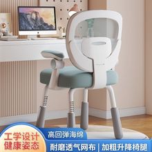 儿童学习初中小学生椅子家用书桌靠背舒服久坐电脑椅升降写字座椅