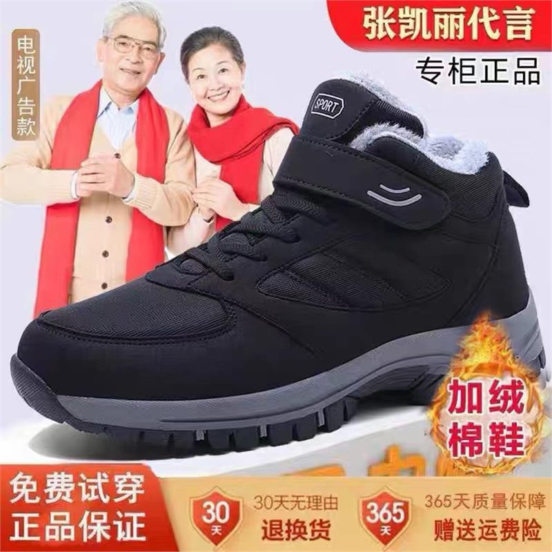 Comfortable Elderly Men's Winter Shoes with Plush Cotton, Widened and Thickened, Non-Slip Walking Sneakers for Middle-Aged and Elderly, Casual Shoes