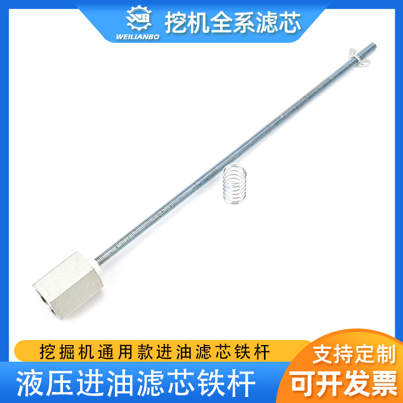 挖掘机徐工三一龙工临工卡特斗山进油吸油滤芯铁杆螺杆弹簧配件