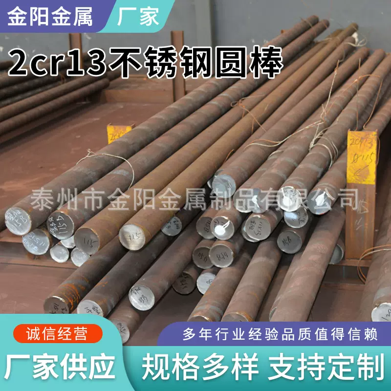 2cr13不锈钢圆棒 光亮棒316L圆钢研磨棒不锈钢实心圆棒