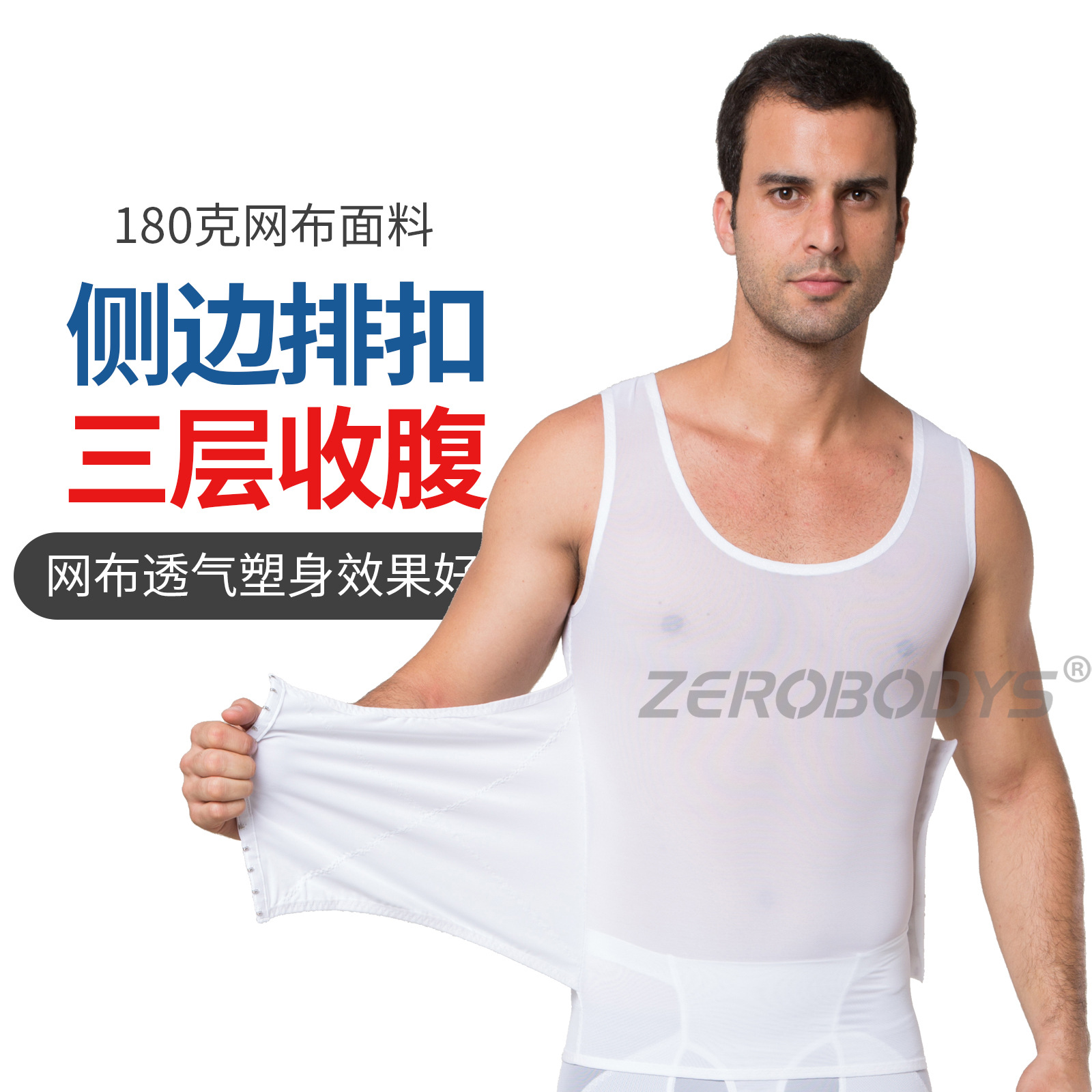 男士塑身衣大码束胸美体内衣 无痕透气束身衣三排扣收腹背心078