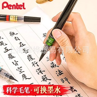 �ձ�pentel��ͨ�ƌWë�P��y�ɼ�ī�L��ܛë�P�����P���п�С��