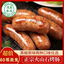 热卖【清真纯肉肠】火山石烤肠黑胡椒原味肉肠热狗台湾风味烧帅婕