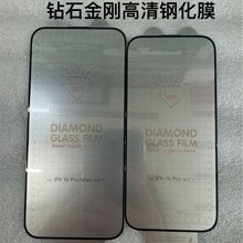 �m����O��16Promax��䓻�Ĥ16Pro15һ�w���m�Wȫ�����岣��Ĥ