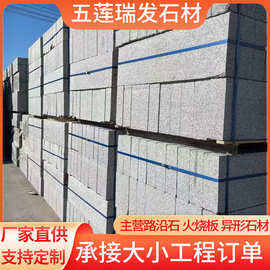 花岗岩芝麻灰路沿石 五莲花路缘石 路边石 工程用10*30*100路牙石