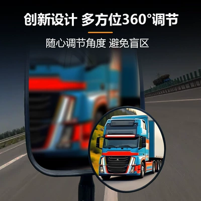 Reversing Rearview Mirror Wide-Angle — Large field of view rear view auxiliary mirror