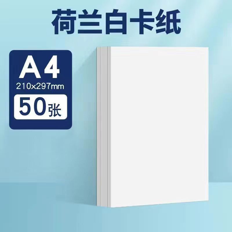 A4【210*297mm】50매