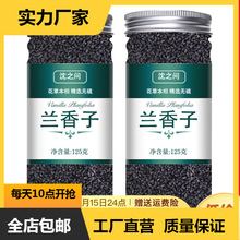 兰香子奇亚籽官网旗舰 店网红食用饮料奶茶专用特级泡茶非250g喝