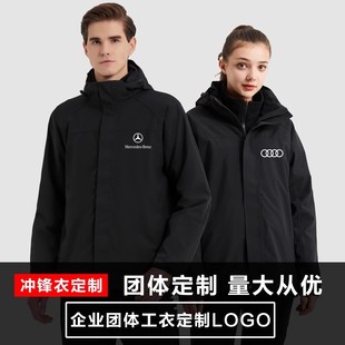 Jacket Custom Logo Work Clothes Printed Windproof and Waterproof Thickeneded Jacket Three-In-One Removable Windbreaker Custom-Made