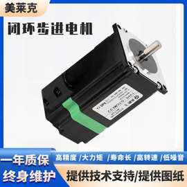 57闭环步进电机两相直流SS2302A42F1000(N)激光雕刻设备静音正品