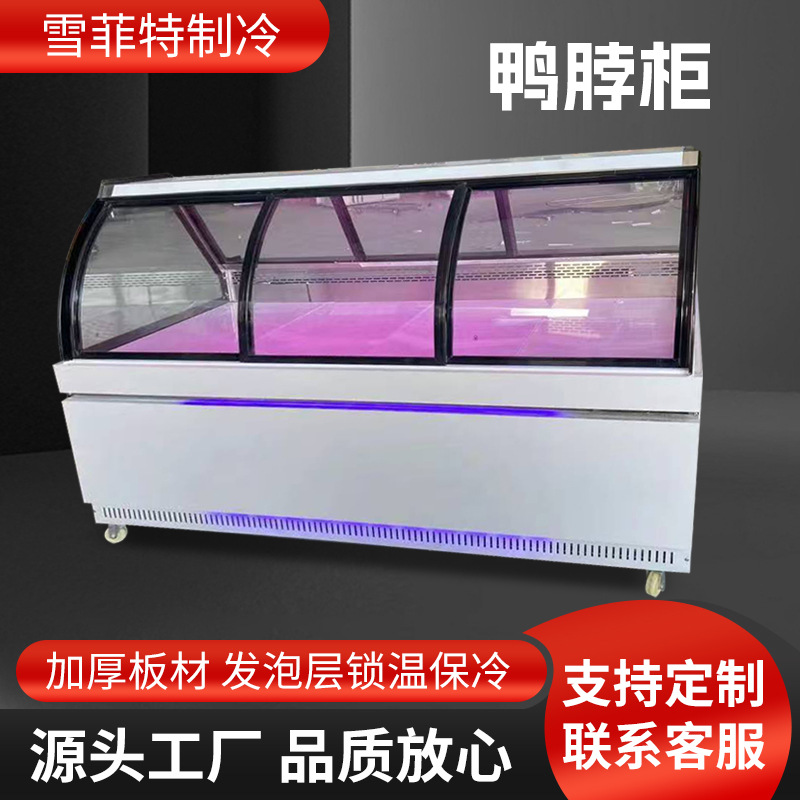 风冷直冷鸭脖柜展示柜冷藏柜冷冻柜商用熟食柜凉菜保鲜柜厂家直销