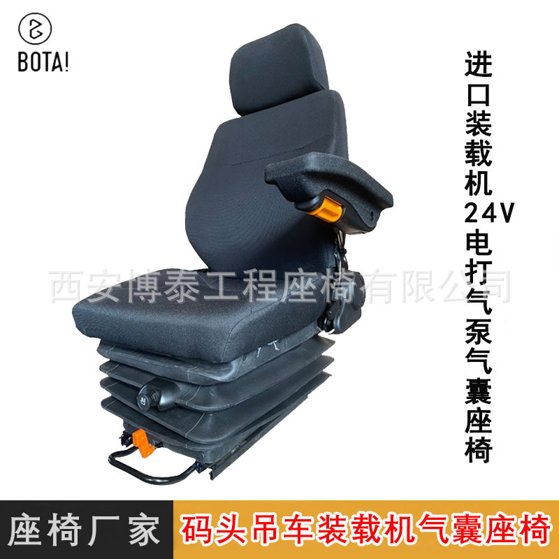 Cargador de 24V bomba de aire autoinflada asiento de aire con reposabrazos equipo de minería de carbón airbag amortiguador asiento del conductor