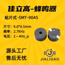 ����ֱ��9045��Ƭ��Դ������9*4.5MM�����͸���3V����������16ŷ