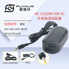 DK-X1CmmCDSC RX100 DSC RX1 NP-BX1 늳غ