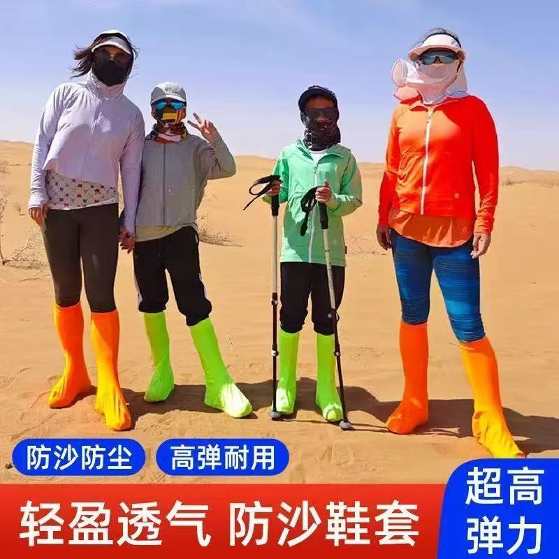Outdoor hiking desert shoe covers, anti-sand shoe covers, anti-abrasion elastic unisex leg covers for travel, beach children's sand socks