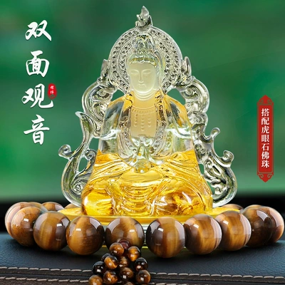 Perfplant seat | holder double-sided Guanyin car - yellow-colored-glaze-perfume-guanyin-full-tiger-eye-stone
