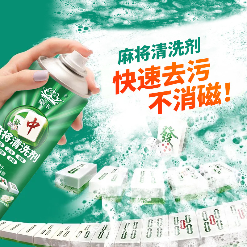 快速去污不消磁.jpg