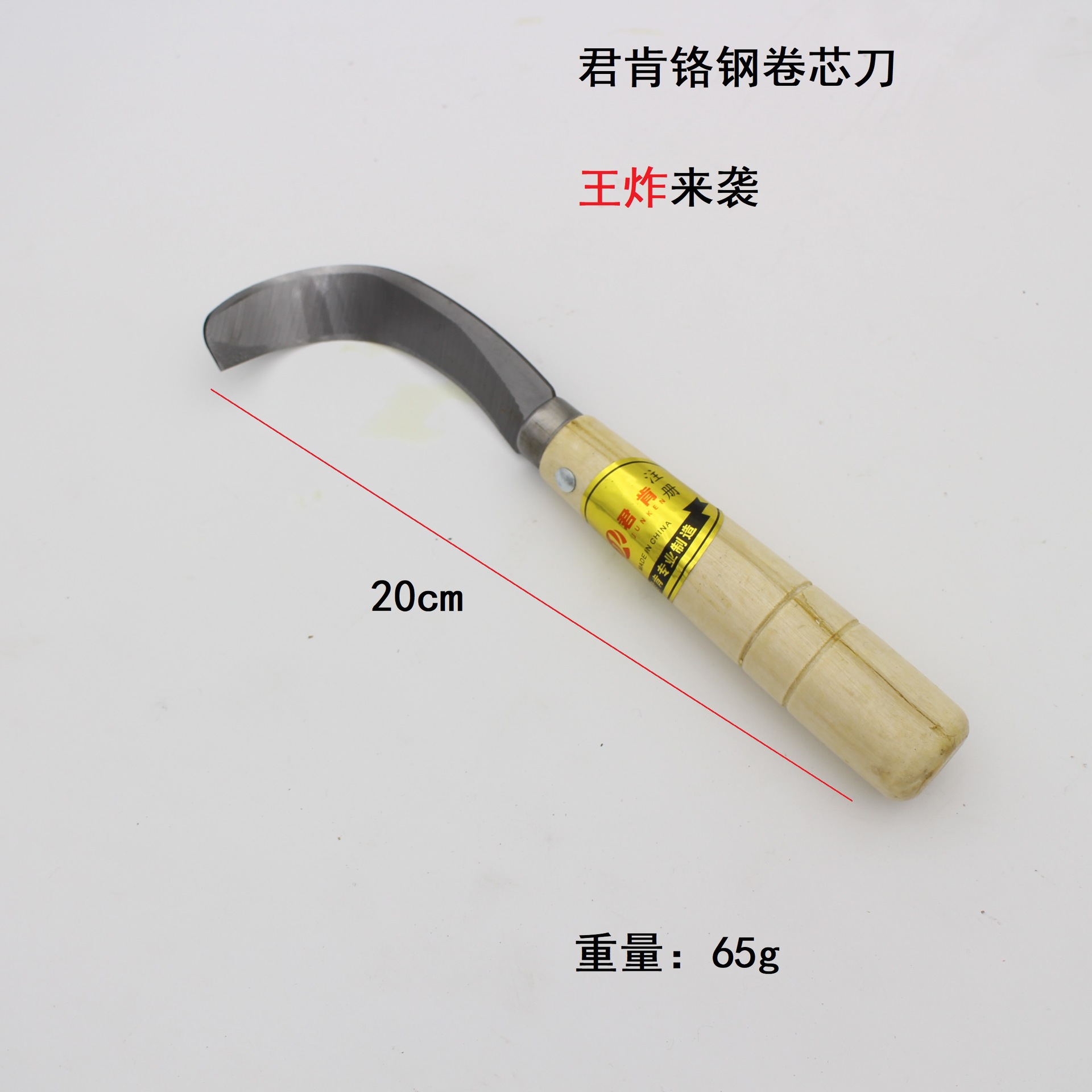 Cuchillo de plátano lekai pequeño cuchillo curvo pelador de semillas de melón cuchillo vegetal de fruta Jiubaoli cuchillo de piña de fruta de acero inoxidable