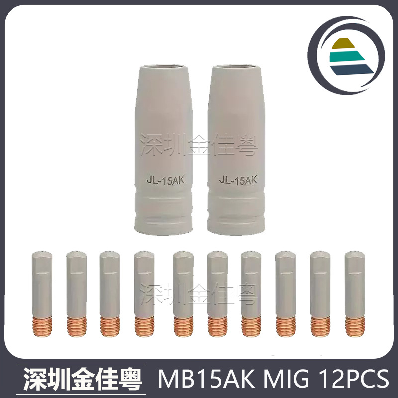 跨境15AK涂层保护嘴二保焊气保焊枪15AK涂层保护套12PCS保护咀