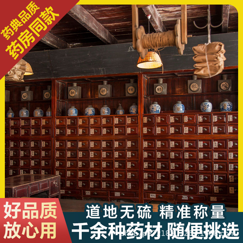 中药材店铺批发药材中药抓配正品1元链接补差价