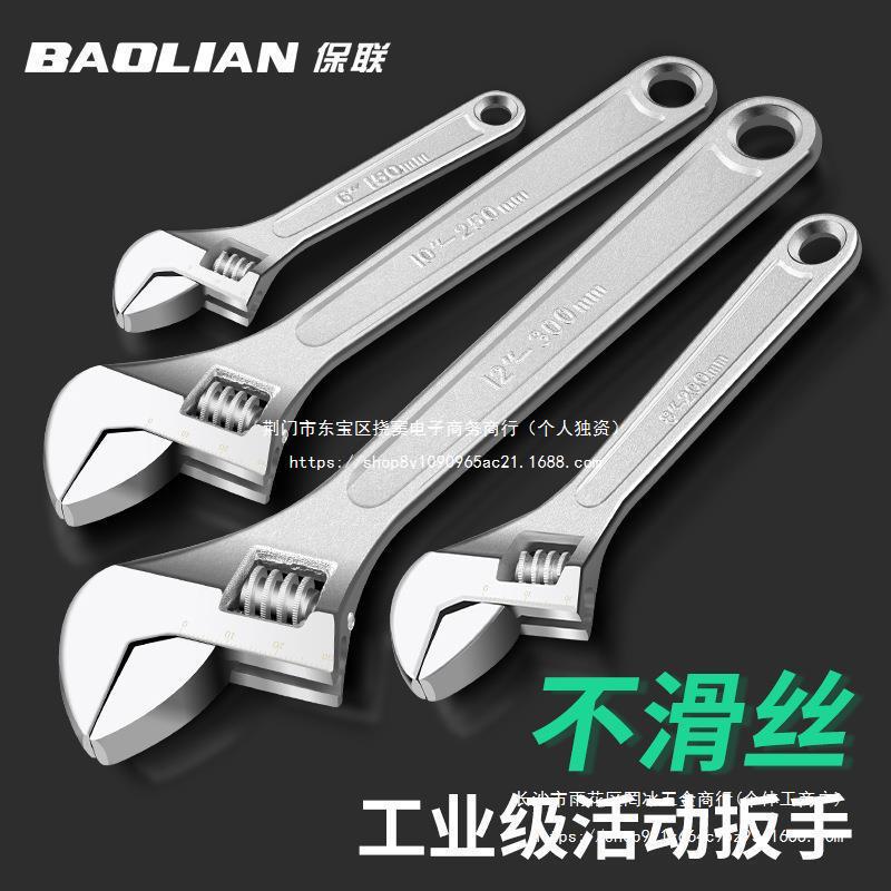 活动扳手工具大全活口板手管子钳大开口管钳防爆小扳手活扳手板子