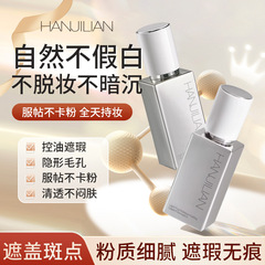 韩姬莲轻雾持妆粉底液水润清透持妆轻薄遮瑕不卡粉奶油肌工厂代发