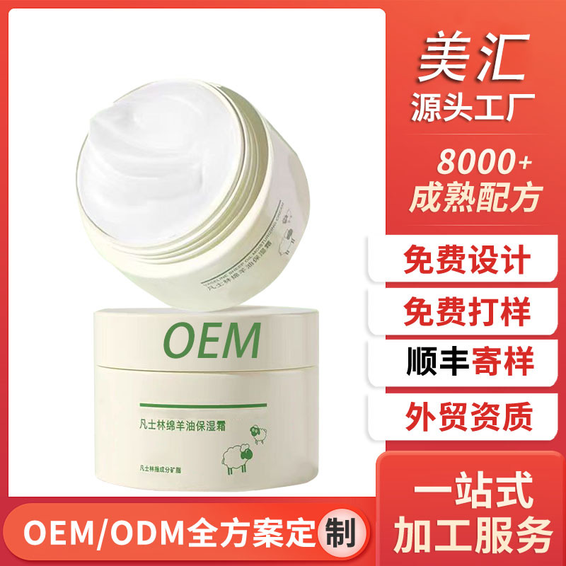 凡士林绵羊油保湿霜深层滋润锁水放干裂粗糙修护皮肤屏障源头工厂