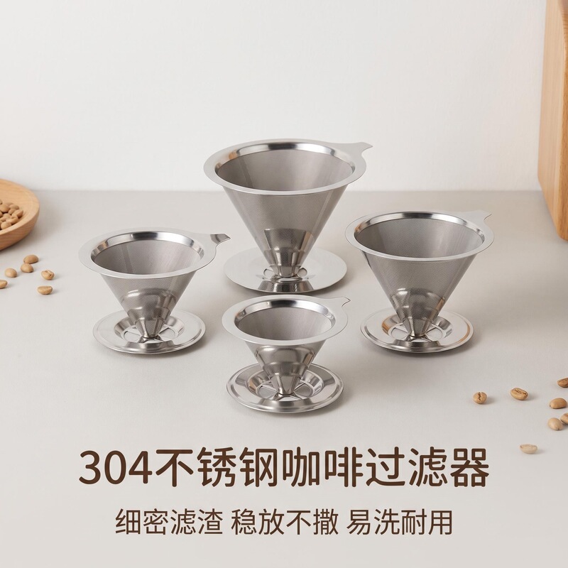 New Model 304 Stainless Steel Coffee Filter with Base, Household Tea Strainer, Multifunctional Small Funnel Wholesale New Model 304 Stainless Steel Coffee Filter with Base, Household Tea Strainer, Multifunctional Small Funnel Wholesale