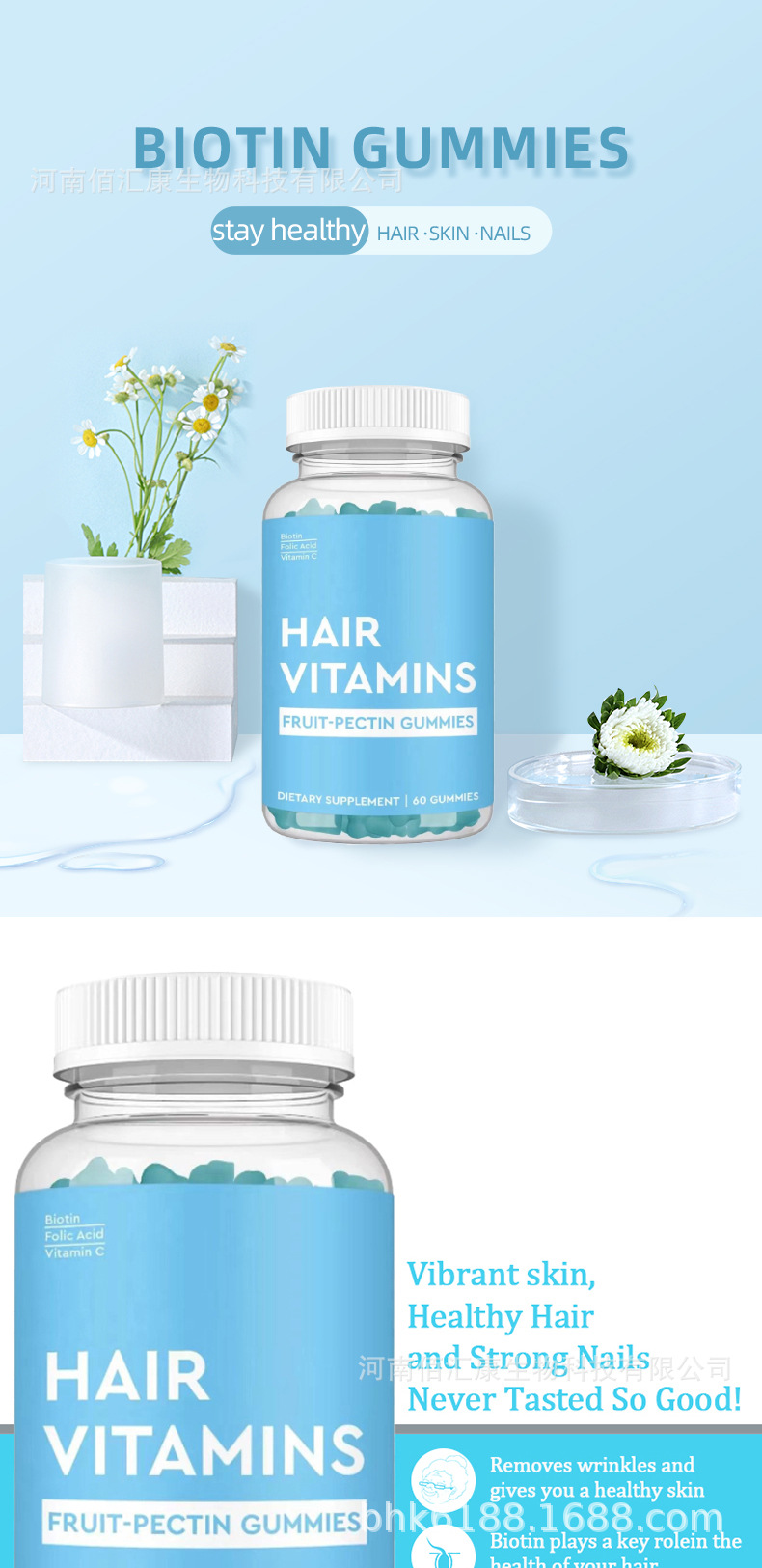 跨境生物素糖果加工