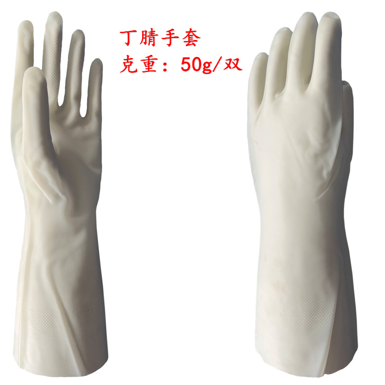 니트릴 흰색 가사용 장갑