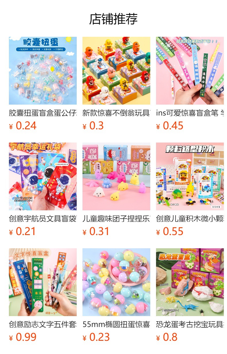 预览状态下无法点击,发布后,可点击跳转到对应的商品页面