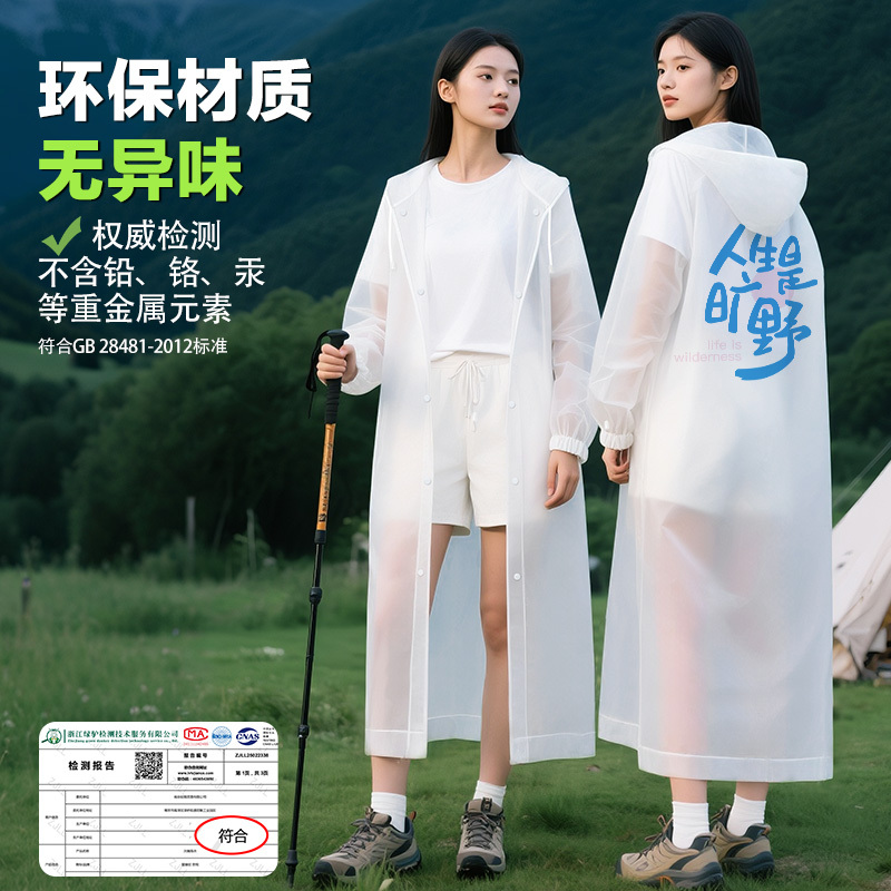 EVA雨衣单人全身成人束口 户外便携式长款加厚防暴雨非一次性雨披|undefined