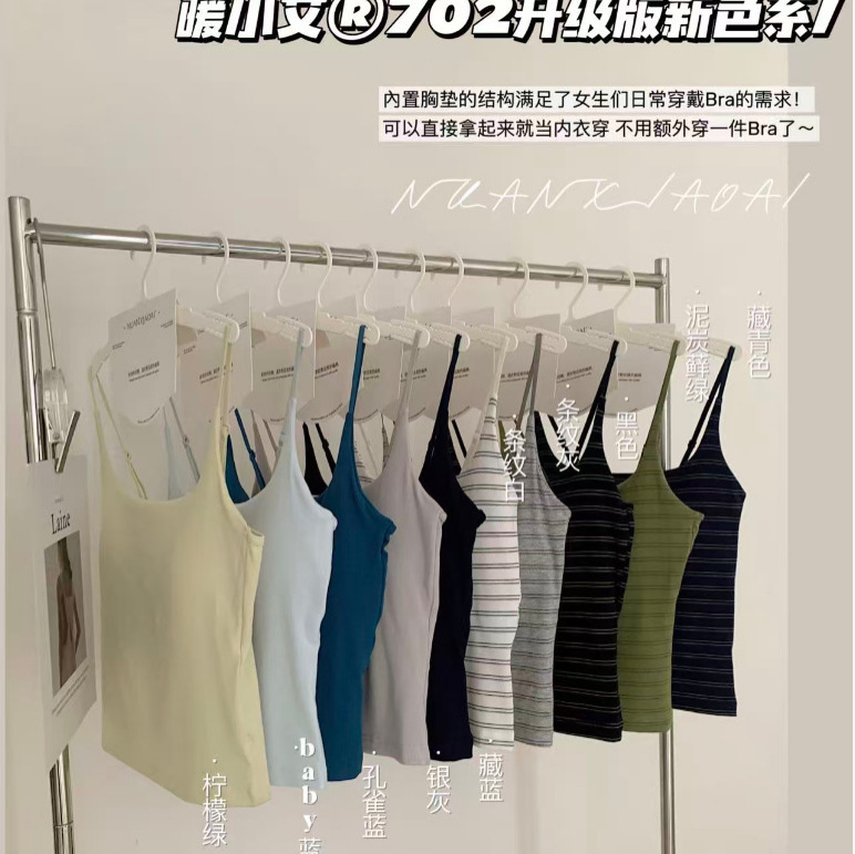 New Warm Little Emo Modal Camisole 702 Upgraded Stripesd Pure Color with Breast Pad Slim Fit Beautiful Back Inner Wear