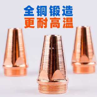 6E3Xp80 Plasma Gas Nozzle, Slotting Tool to Replace Carbon Rod Dual-Purpose Gun, Gas Cutting Gun, Beveling Gun