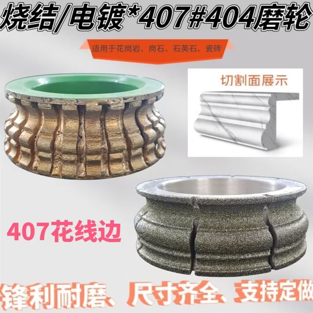 直径150石材磨边机磨轮407#台面线条边磨轮花线边烧结磨具灶台边