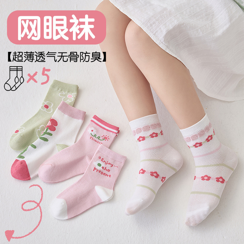 Summer thin breathable children's knee socks for students for boys