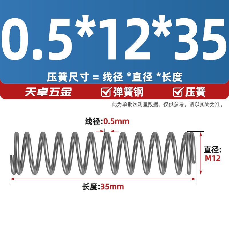 线径0.4 0.5 0.6mm 弹簧钢 压簧压缩压力大小弹簧 减震回位Y型簧|undefined
