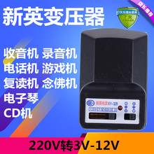 XY328 220VD3-12V{m S CxCԴ׃