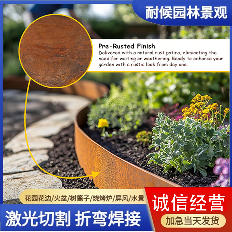 现货供货耐候钢板花园挡土条 耐候板插地式围边 金属花园围边