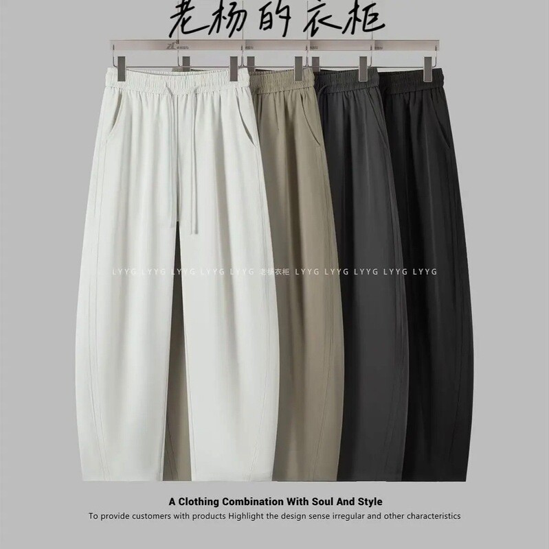 Summer Solid Color Lightweight Simple Versatile Slimming Elastic Waist Straight-Leg Casual Pants Men's Wide-Leg Pants Drapey Pants Summer Solid Color Lightweight Simple Versatile Slimming Elastic Waist Straight-Leg Casual Pants Men's Wide-Leg Pants Drapey Pants