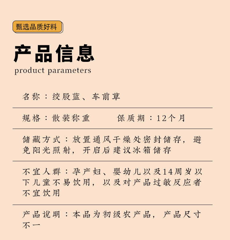 Jiaogulan Plantain Herbal Tea 35g Dried Gynostemma and Plantain Loose Tea Blend for Daily Brewing overview