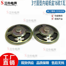 �F؛3��77mm�F�ȴňA������ȫ�����Z���v�C16�W1��W���ȓP��