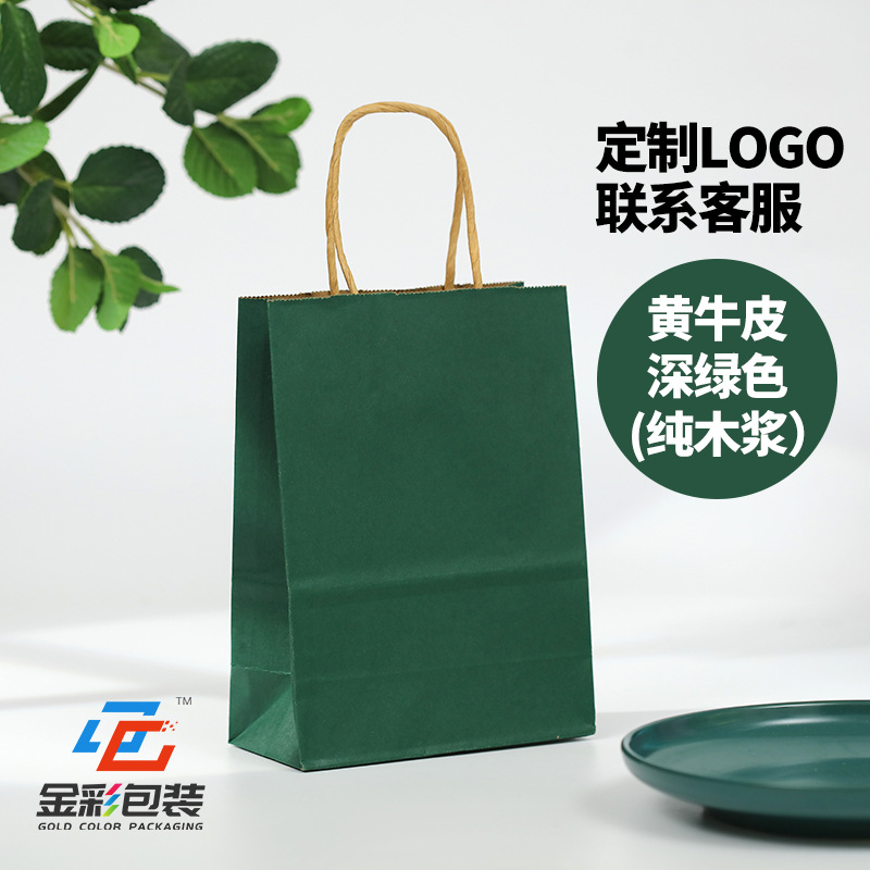 진한 녹색, 세로 15*세로 21*옆폭 8(소형), 크라프트지 120g