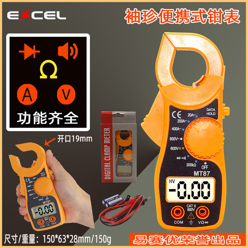 小巧便携式数字钳形表万用表 钳表MT87带蜂鸣器带电池精准数显