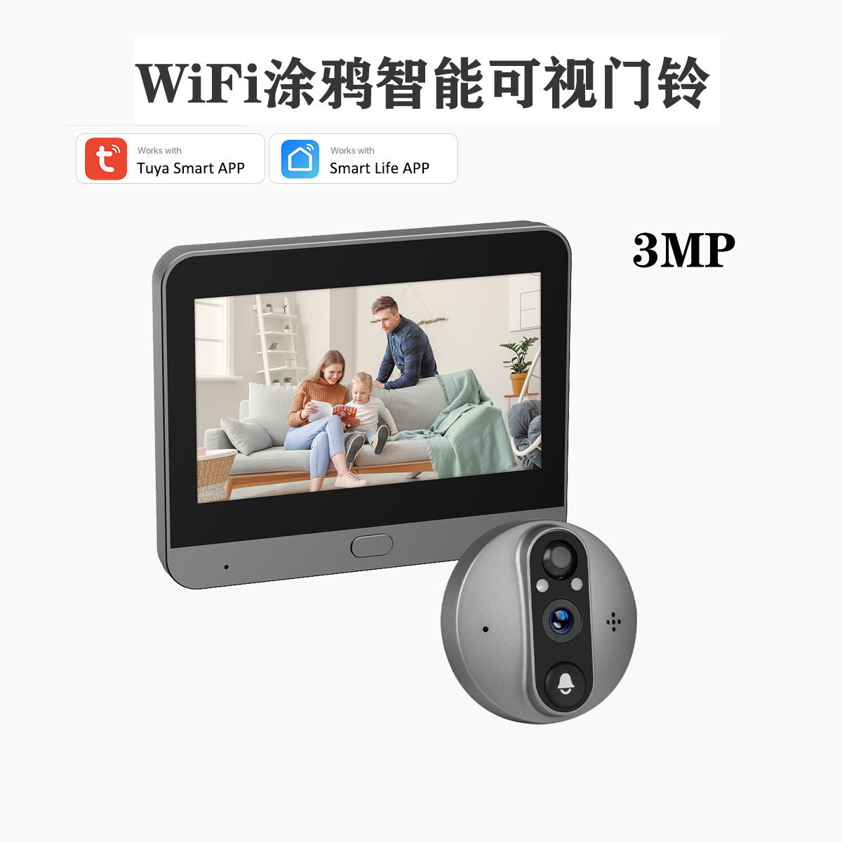 tuya智能猫眼门铃家用远程可视带屏门铃自动抓拍电子猫眼高清监控