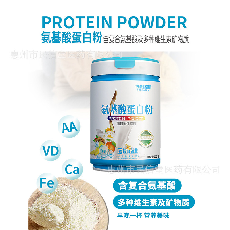 Bocheng Ruijian Amino Acid Protein Powder No Sucrose High Calcium Multi-nutrition Protein Powder Protein Solid Beverage Wholesale