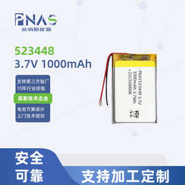 韩国KC认证IEC62133电池523448 1000mAh补光灯美容仪聚合物锂电池