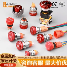 按钮开关;船型开关;中间继电器