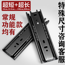 超短一米加长150mm阻尼456寸重型抽屉轨道滑轨滑道三节不锈钢20cm